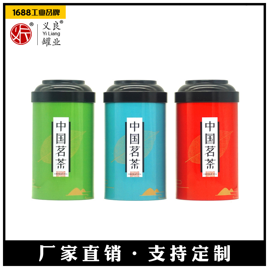 马口铁茶叶罐 C41宝塔盖圆形带密封纸易拉盖金属铁盒茶叶包装铁罐