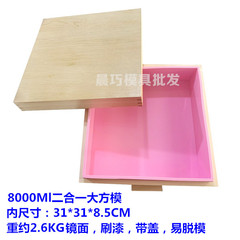 Two-in-One 8KG Square Wooden Box Silicone Tray 8000ml Handmade Soap Mold with Mirror Paint Finish