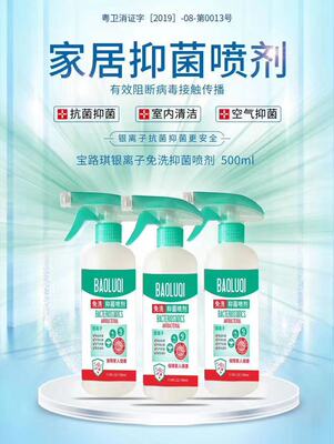 宠物消毒液 家居家用抑菌喷雾房间卫生间厕所除菌OEM代工|ru