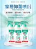 宠物消毒液 家居家用抑菌喷雾房间卫生间厕所除菌OEM代工|ms