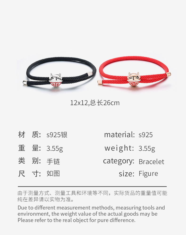 牛年情侣款手链详情_04.jpg