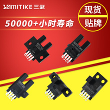 U型传感器槽型光电限位开关EE-SX670/EE-SX671/EE-SX672/EE-SX674