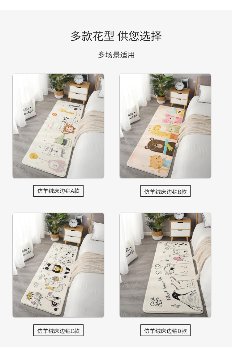 卡通地毯,仿羊绒地毯,居家地毯,床边毯,飘窗垫,地毯定制