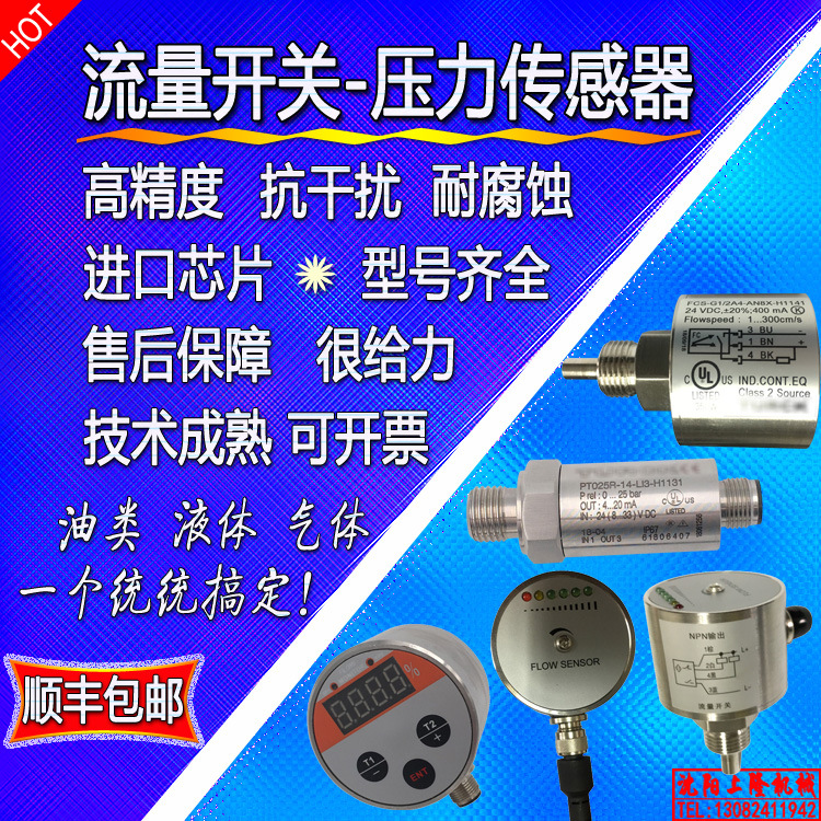 現貨流量開關M12出線FCSG12A4A/PT025R14L12H1131壓力傳感器