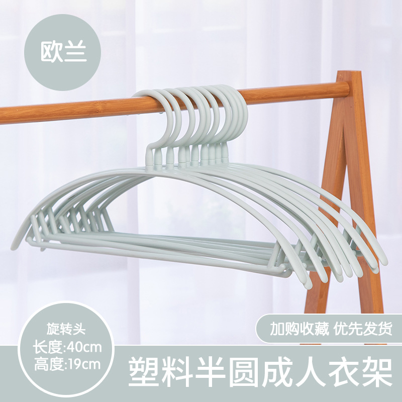 반원형 플라스틱 걸이 [울란]