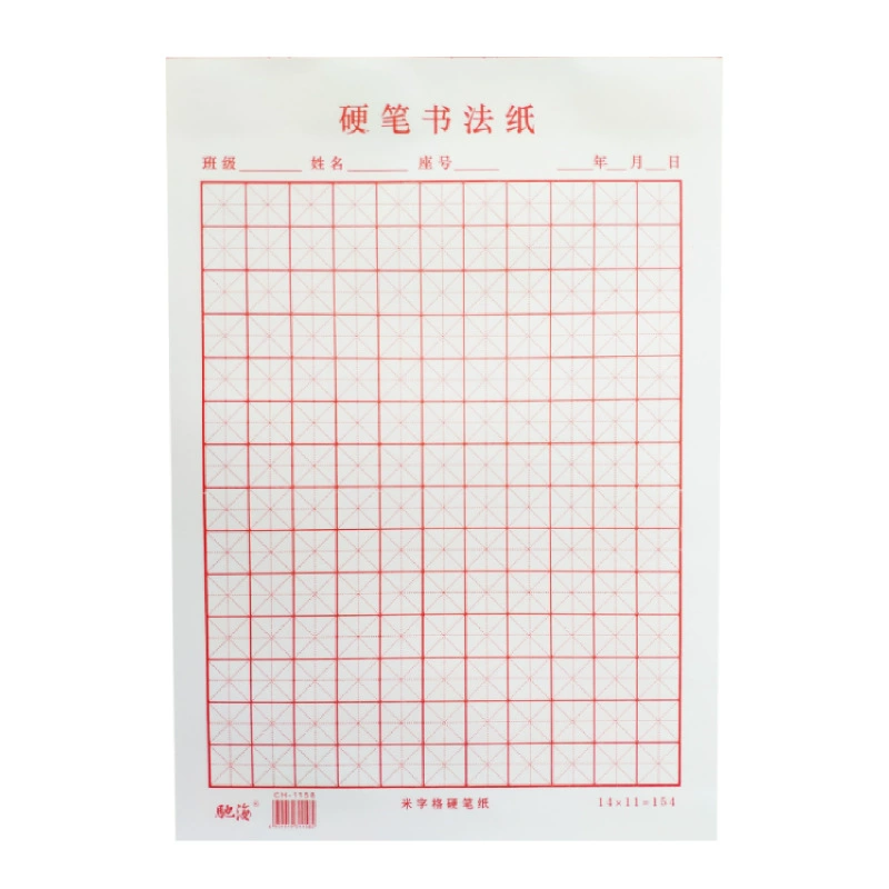 Mi Zi Getian Font 400 grid 16k школьная плотная ручка каллиграфическая практика бумага глобальная сетка маленькая клетка одна книга 20 страниц