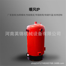 厂房取暖热风炉 小型电子控温热风炉烘干炉  大棚种植增温设备