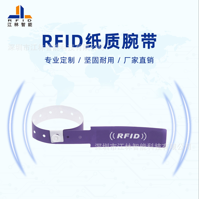 国产S70 热敏纸一次性腕带 RFID医拥一次性合成纸手腕带 防水环保