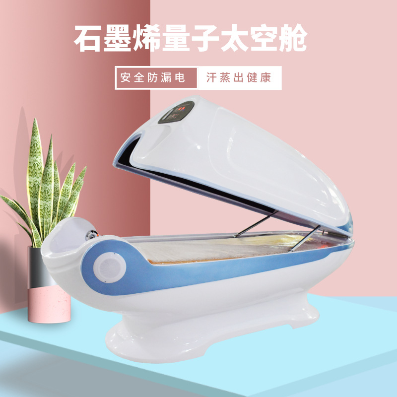 熵减仪定制石墨烯生物共振舱躺式熏蒸仓太空舱养生满月发汗湿蒸仓|ms
