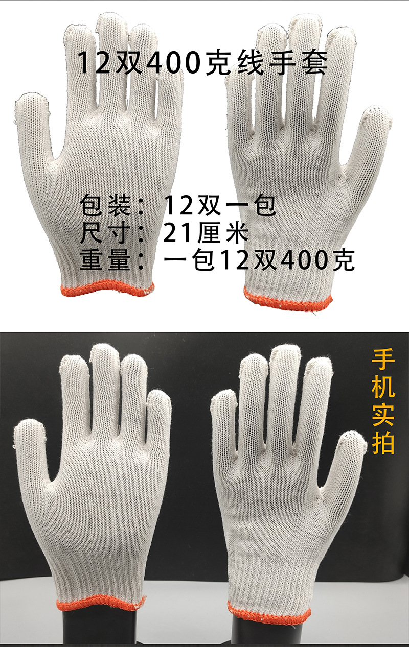 线手套6