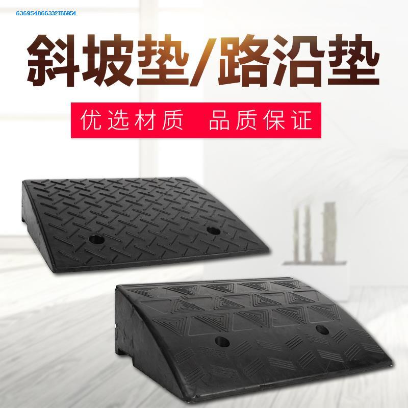 斜坡垫斜坡5cm加厚缓冲板减速道路垫缓冲橡胶带板台阶缓冲垄