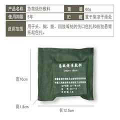 Burn dressing, blast injury first aid kit, 82 triangular bandage first aid kit, splint, dragging strap training supplies