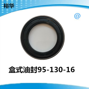 95-130-16厂家供应7185250依维柯卡车前轮油封-阿里巴巴