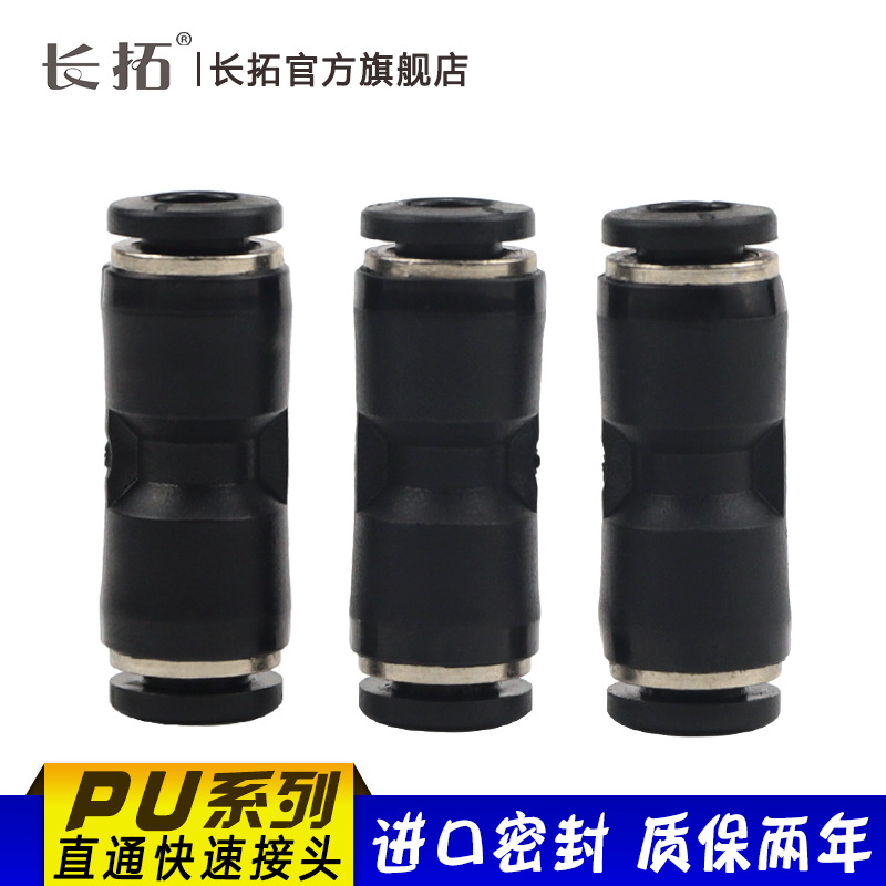 气动气管塑料黑色快插PU4 PU6 PU8 PU10 PU12 PU14 PU16直通接头