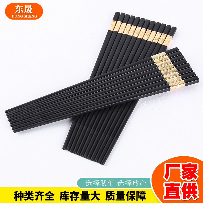 10 Double Gold Alloy chopsticks household Chinese style non-slip alloy chopsticks suit live broadcast gift chopsticks tableware