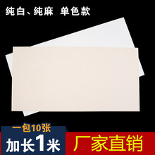 宣纸软卡纸国画卡纸宣纸 扇面加长50*100cm纯白色宣麻纸