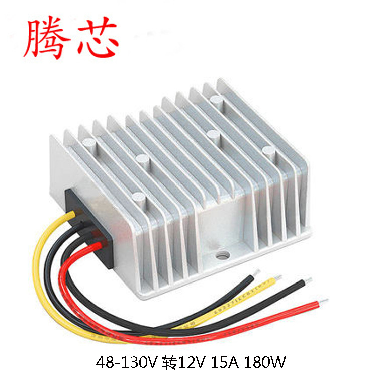 48-108V转12V 15A 180W 电源 转换器 直流 降压 非隔离 电动 汽车|ms