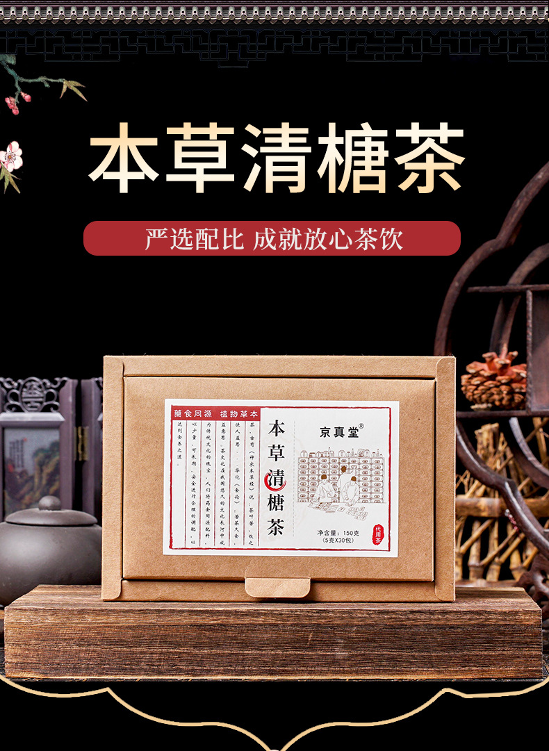 Materia Medica Qingying Tea _02 jpg