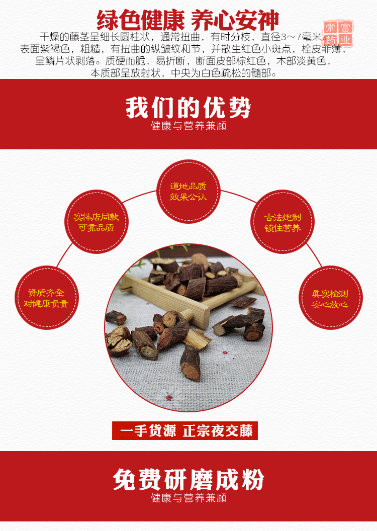 Ye Jiao Teng Polygonum multiflorum Vine Stems 500g Dried Chinese Herbal Decoction Pieces quality and texture