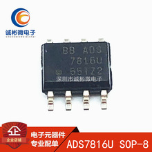 ȫԭbNƬ ADS7816 ADS7816U ģDQоƬ12λADC F؛SOP8