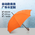 复古弯木柄纯色来图定制logo直杆雨伞定制直柄黑胶遮太阳防晒礼品