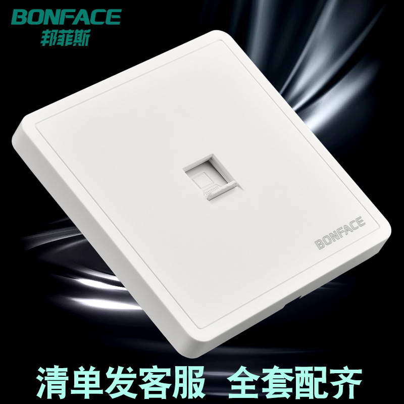 邦菲斯86型一位电脑插座家用白色暗装一位网络电脑网线插座面板