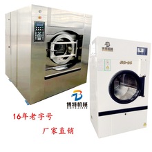 博特牌BT-XT洗脫機  全自動大型工業燙平展布送布洗衣機