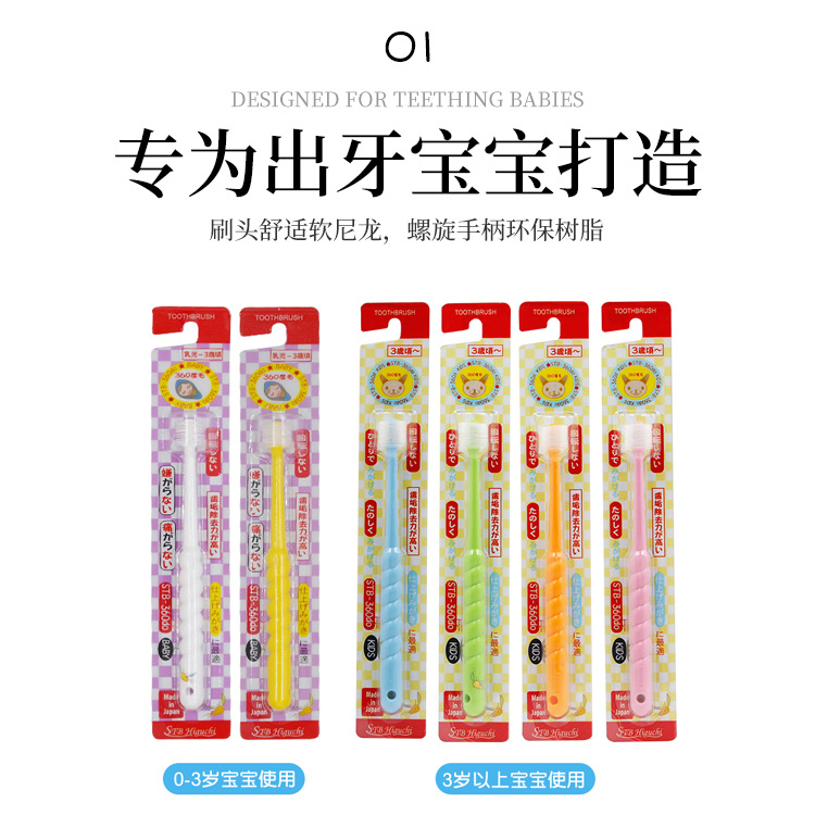 日本进口STB蒲公英软毛牙刷_03.jpg