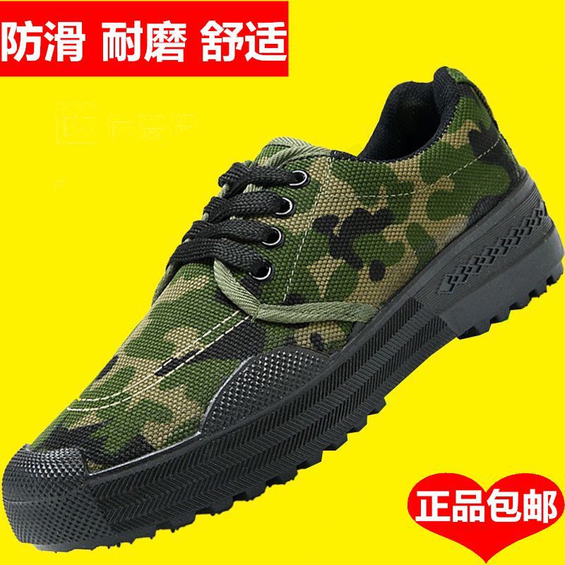解放鞋男帆布鞋子工地耐磨劳动胶鞋作训鞋男春夏季户外休闲拼色工
