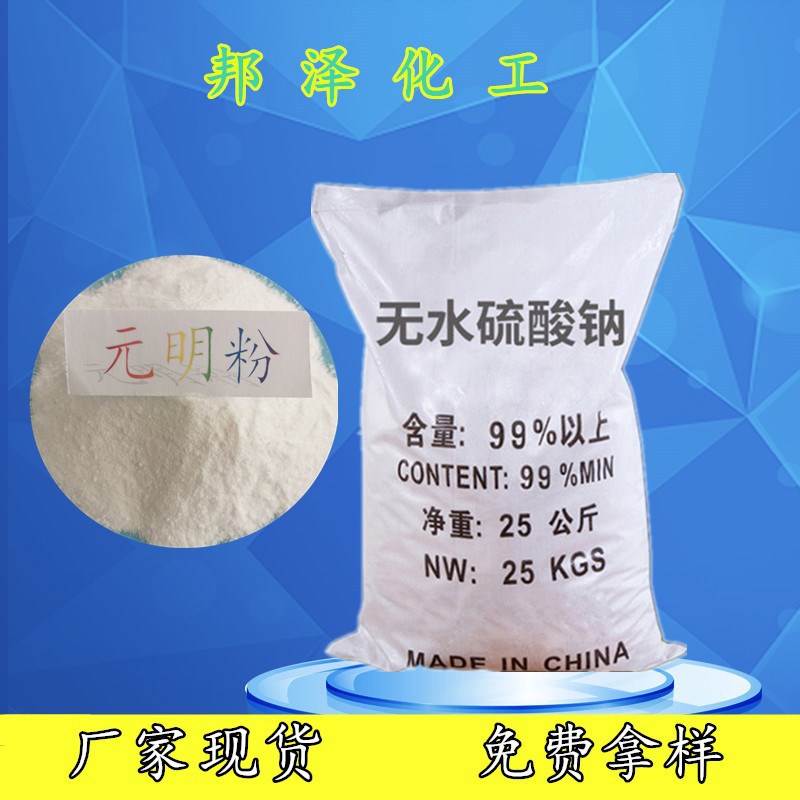 Industrial grade Yuanming powder 99 content Yuanming powder…