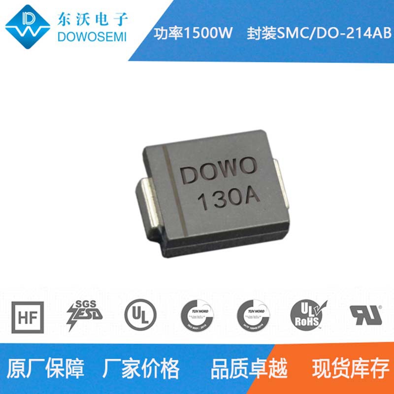 1.5SMC130A/1.5SMC130CA 瞬态二极管 封装SMC/DO-214AB 厂家价格