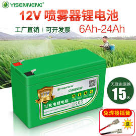 锂电池12v 8ah10AH农用喷雾器12伏电瓶灯带USP门禁通用太阳能电池