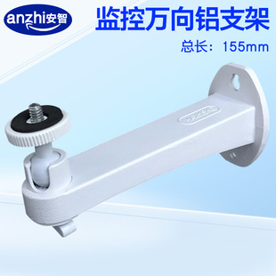 Monitoring Bracket Camera Outdoor Hoisting Universal Bracket 168 Aluminum Alloy Universal Bracket 1297 Wall Mount Bracket
