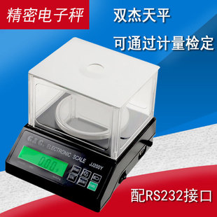 �p��JJ-Yϵ�������ƽ0.01g�������ӳ��F�����錚�Q0.1g��RS232