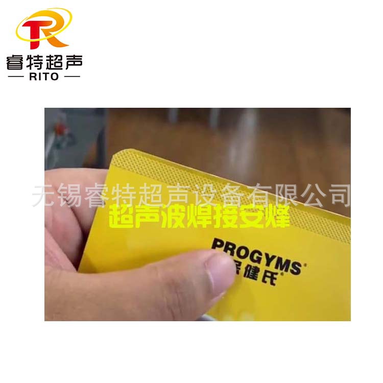 pe包装袋超声波封口封尾焊接机、超声波熔接代加工、模具焊头厂家