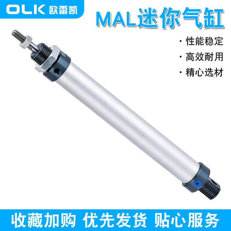 厂家直销现货供应可定制气缸迷你缸MAL25-25/50/75/100气缸迷你缸