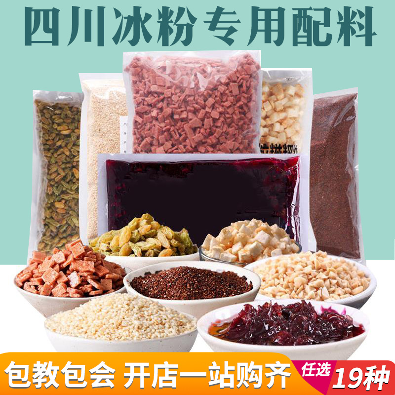 Raisins Hawthorn peanut Ice powder Burden combination commercial Sichuan Province specialty household self-control Ice powder partner Package
