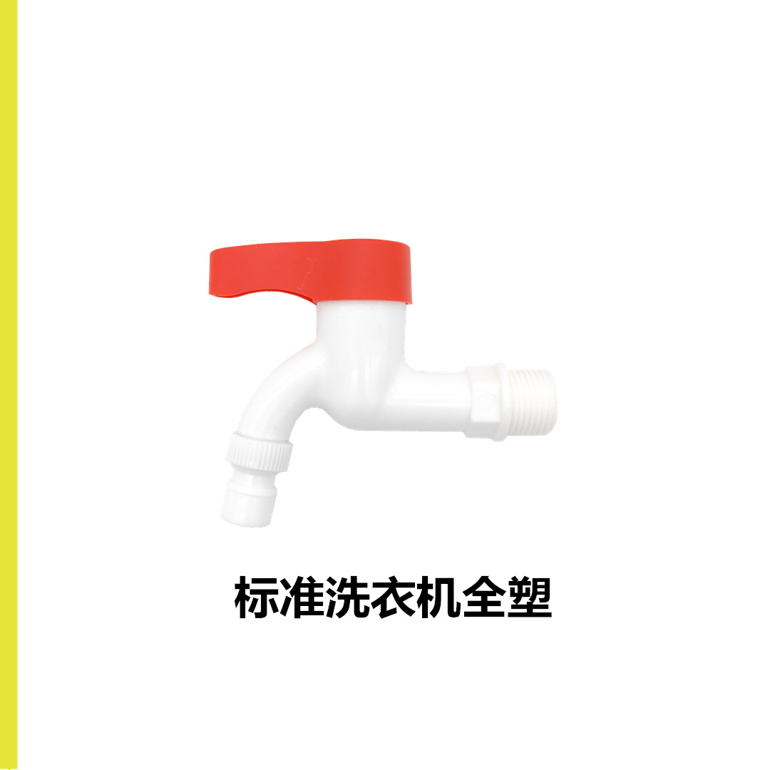 标准洗衣机全塑规格