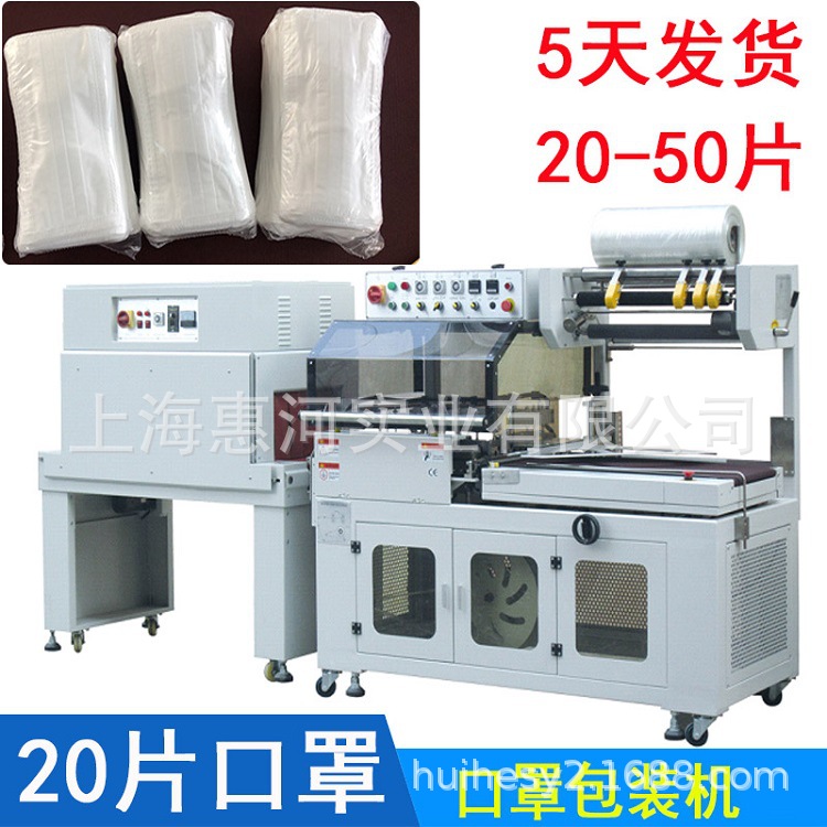 50只口罩包装机 户外防尘三层口罩包装机 装盒口罩收缩包装机