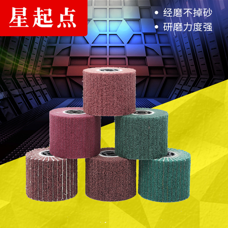 不锈钢拉丝轮百洁布轮尼龙轮抛光轮不锈钢表面处理拉丝抛光磨轮