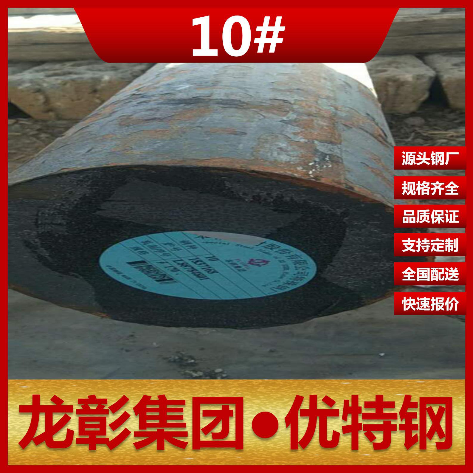 10#圆钢规格齐全 10号圆钢 钢厂一级代理 优质碳素结构钢10#圆钢
