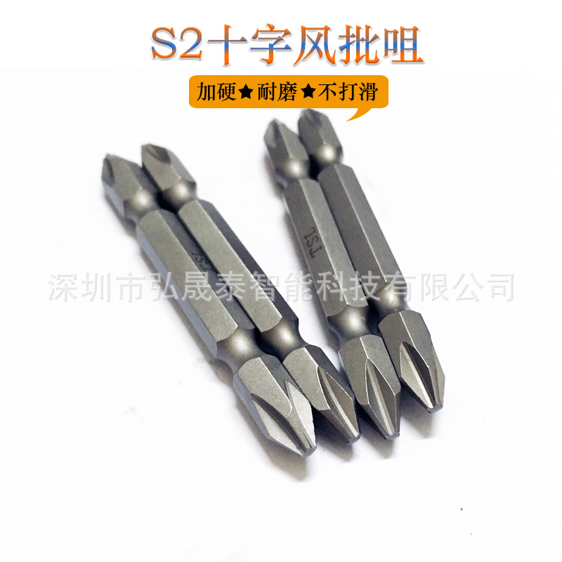 华茂 双头风批咀 20