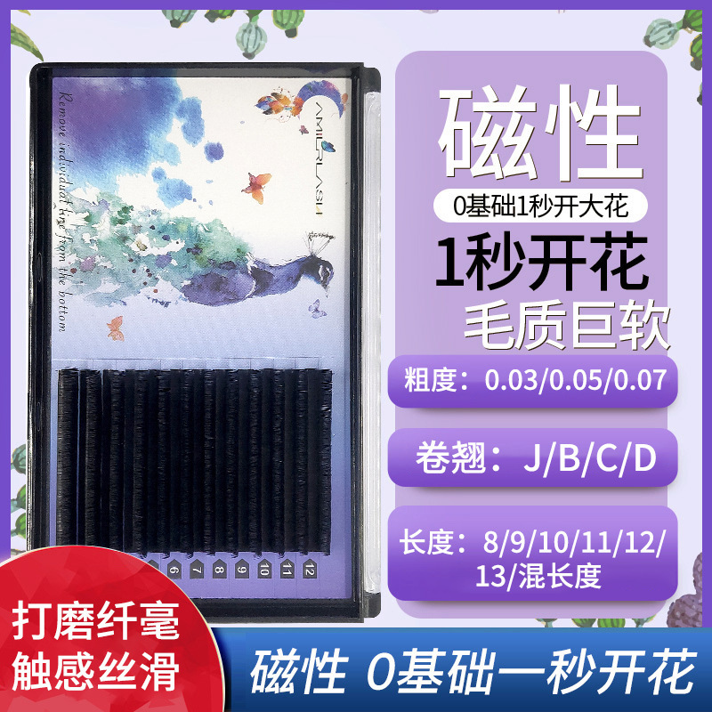 睫毛磁吸不散不缩花秒开花山茶花嫁接种睫毛密排假睫毛美睫|ms