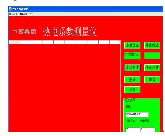 热电系数测量仪型号YX088-YX-06库号M9581