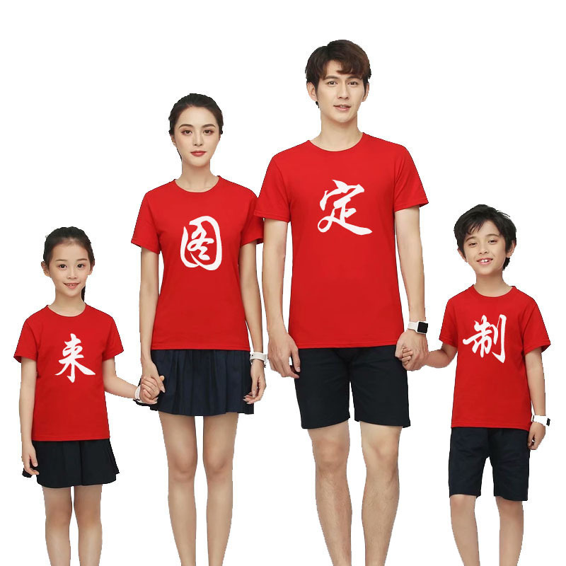 亲子装儿童男女款宽松型定做印字T恤空白纯棉圆领t恤衫定制LOGO|ms