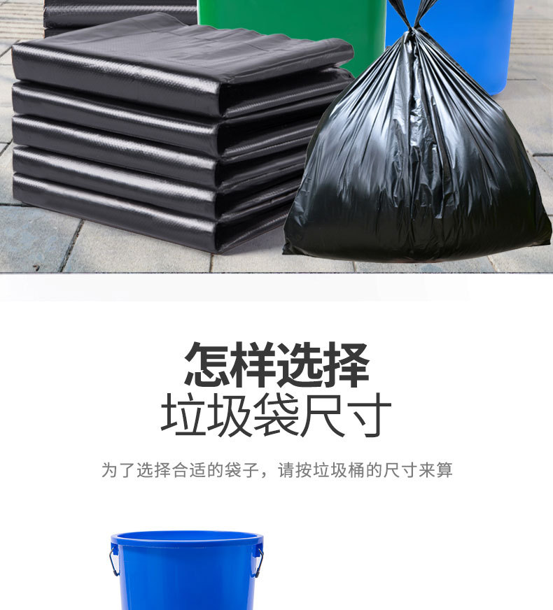物业垃圾袋-0910-详情_02