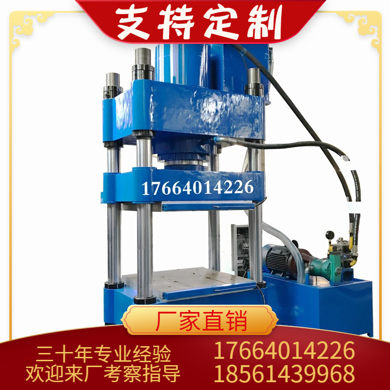 厂家供应硅胶义乳电热平板模压成型硫化机 四柱热压机 液压硫化机