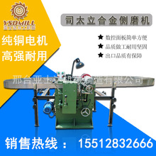 亚士达厂家直销木工带锯机械设备带锯机锯条侧磨机数控锯条磨锯机