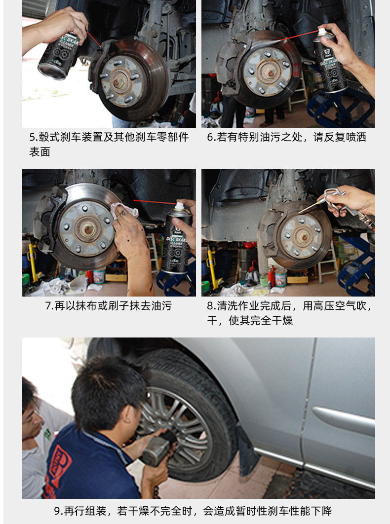 Brake Disc Cleaning Agent Rust Removal Brake System Deep Maintenance Kit Abnormal Sound Elimination Caliper Disc Brake Pad Cleaning Agent