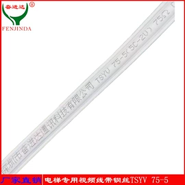 控制电缆;网络线;射频电缆